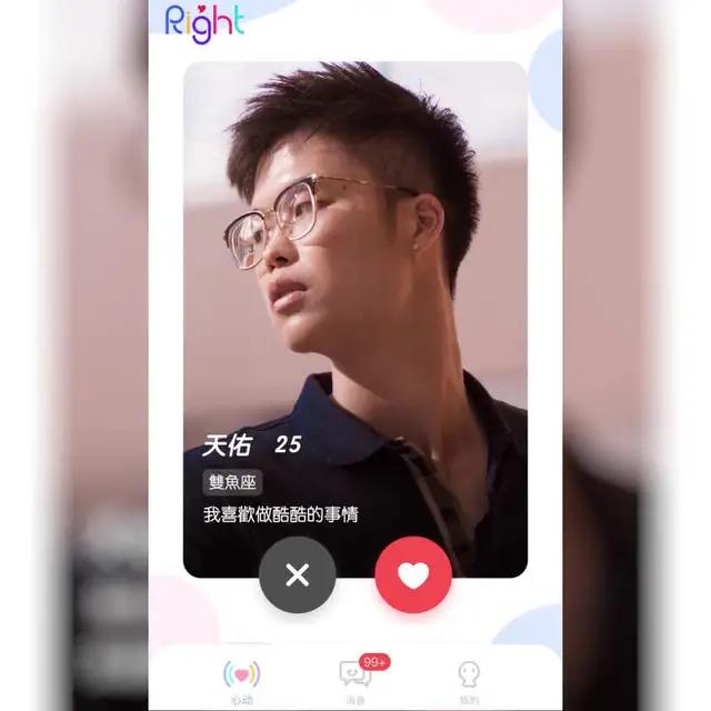 脫單神器，遇见Mr. Right，附近交友，同城可約