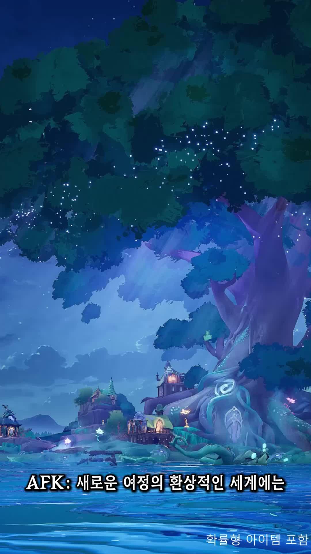 전 세계 수백만 유저와 함께 모험을 떠나보세요