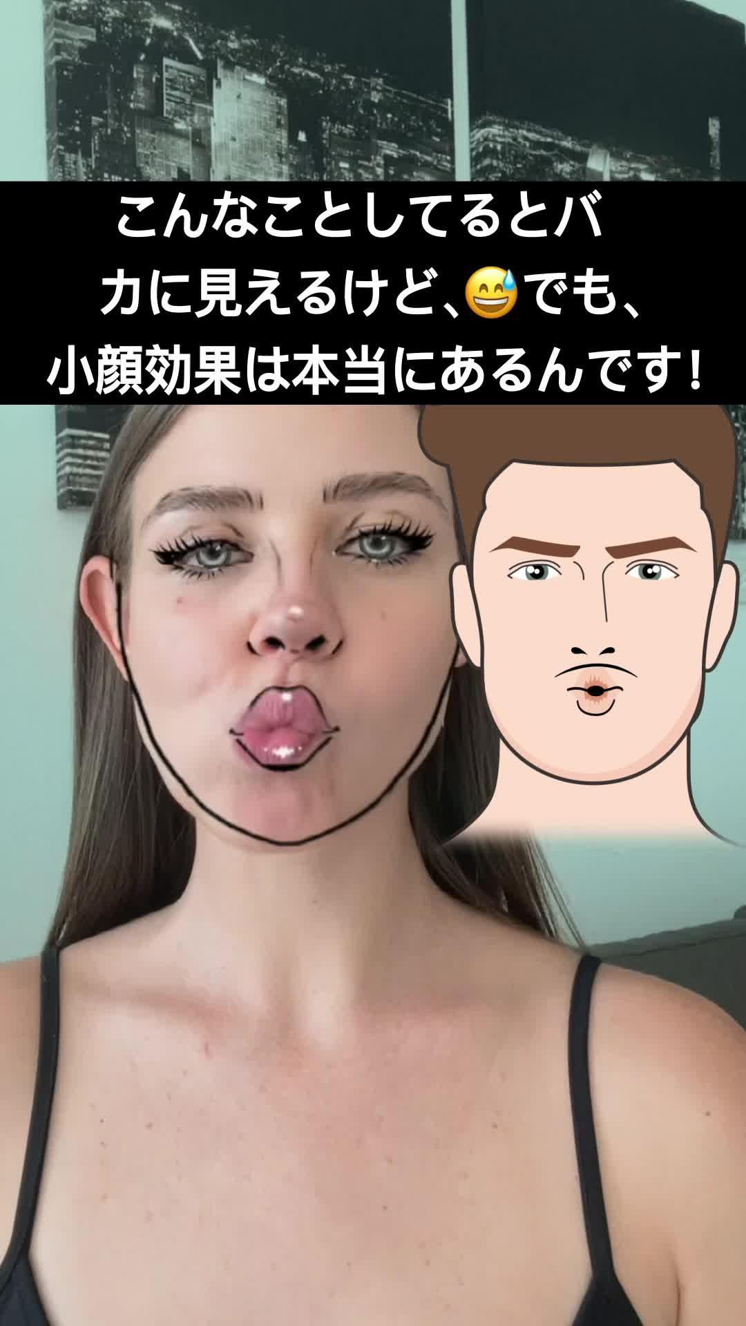 顔の脂肪を3倍早く落とす「FaceYogi」をダウンロード