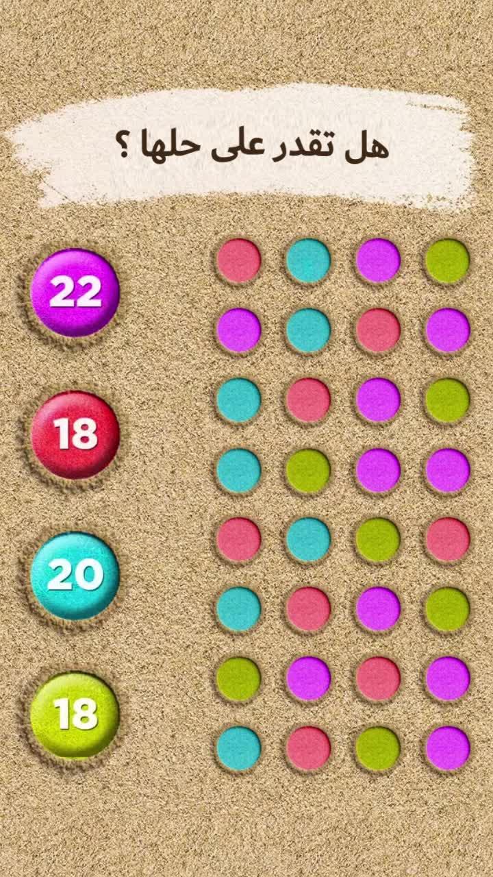 موصى به في متجر التطبيقات هذا الأسبوع #trending #ksa🇸🇦💚 #toptopksa #tiktokgames#ألعاب_الجوال #fyp #لعبة