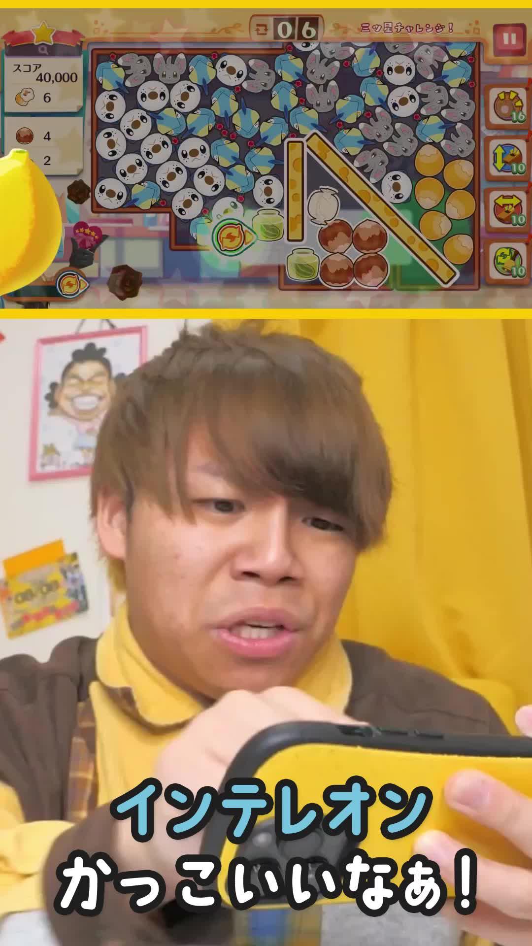 インテレオンの新きせかえが登場！バレンタインイベントを楽しもう。ポケまぜ今すぐダウンロード