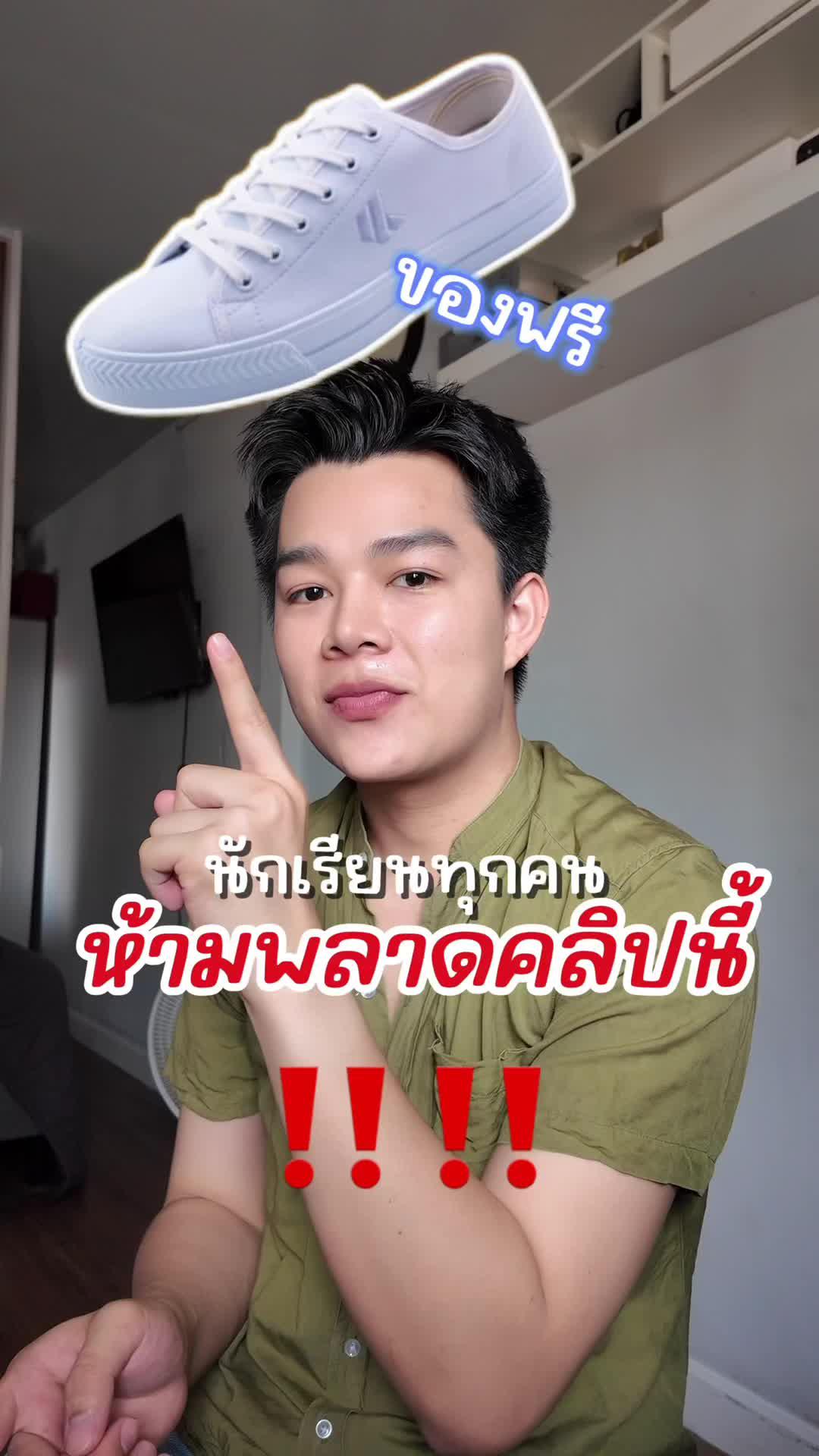 นักเรียนต้องฟังคลิปนี้ มีของฟรีมาแจก😂🙏🏻 #ShopeeStudentClub #แอปส้มสุดทีน #ของฟรี #ของดีบอกต่อ