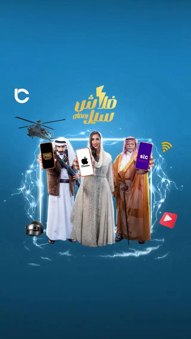 LikeCard Ramadan Flash Sale