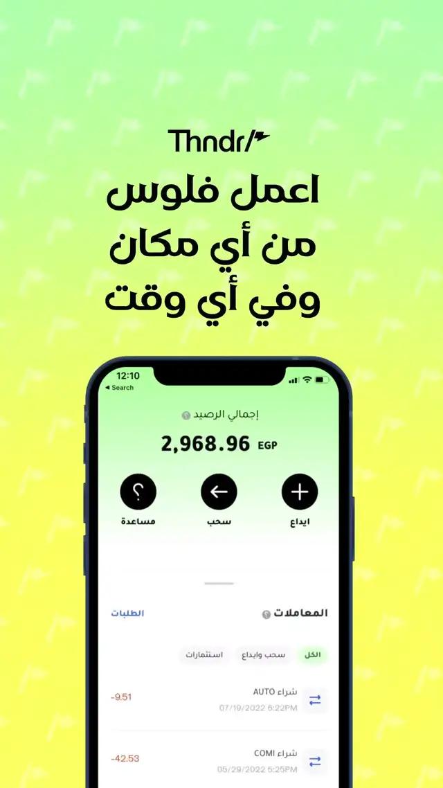 زود دخلك من أي مكان