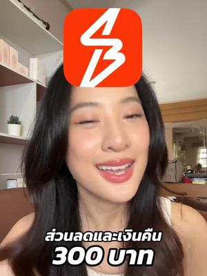 รับเงินคืนจากการช้อป Shopee, Lazada, TikTok Shop ด้วย #ShopBackTH