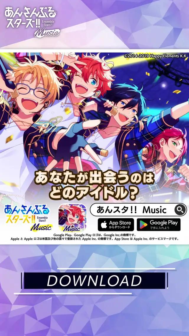 アイドル、それは誰かの人生を変える光あんスタ！！であなたの推しに出会ってみない？