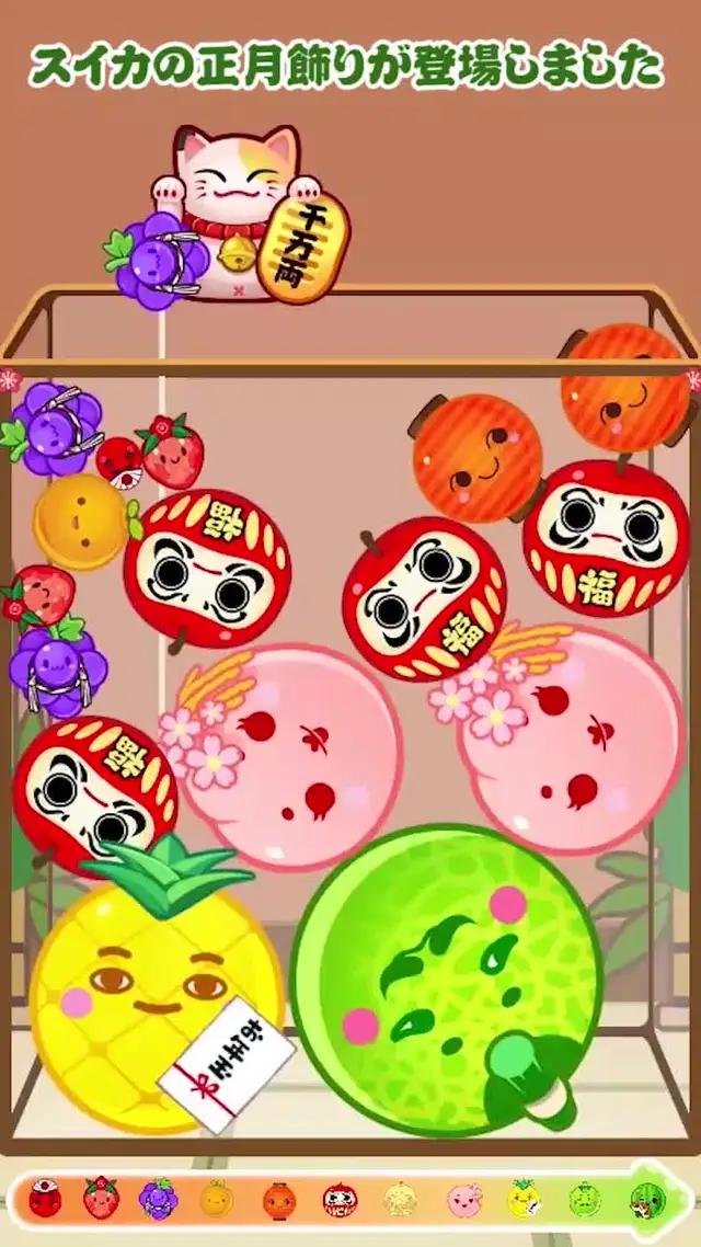 最終目標は合体して大きなスイカになることです!