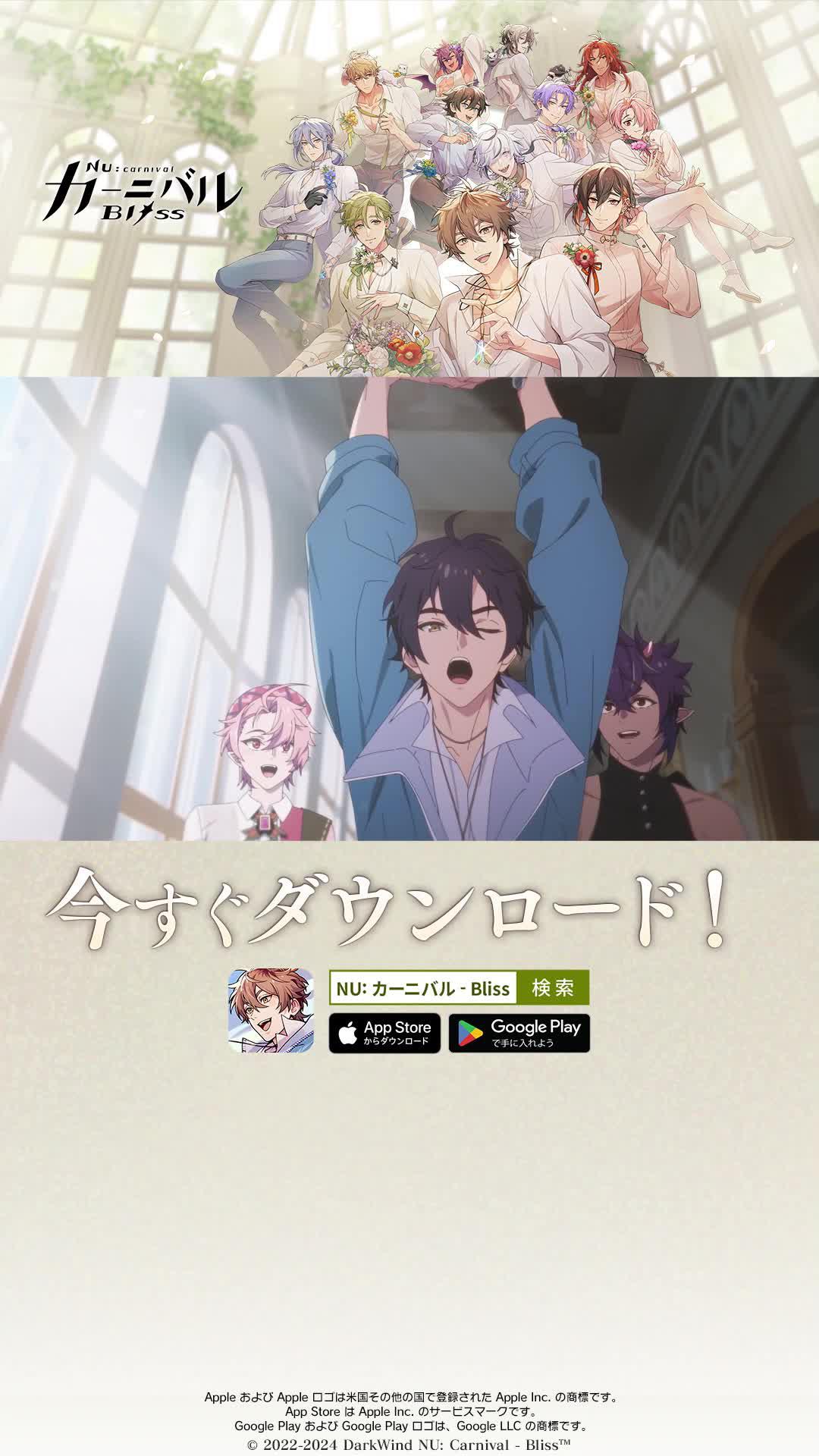 魅力的な美男子たちと甘い時間を過ごせるBLゲーム！