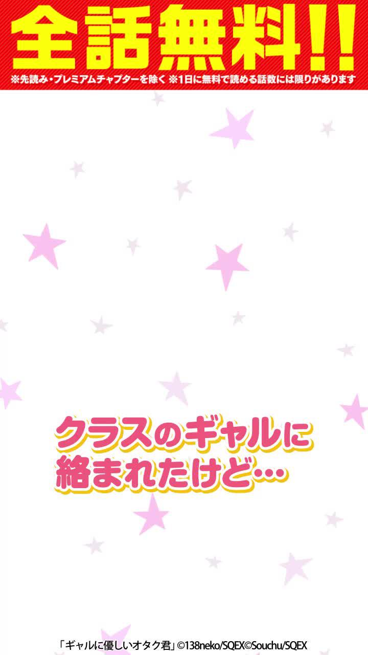 ＼スクエニの漫画が毎日読める！／国内最大級マンガアプリ【マンガUP!】