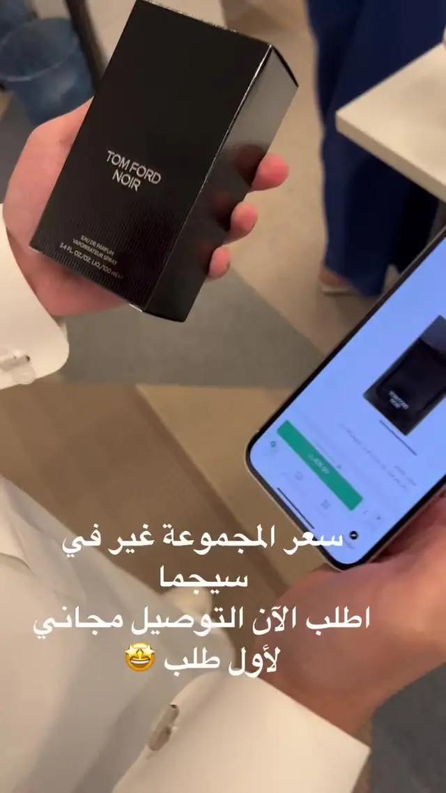 مختلف براندات العطور المميزة في #سيجما بأسعار ماتتفوت اطلب من التطبيق الآن 🤩 #تسوق_أونلاين #عطورات