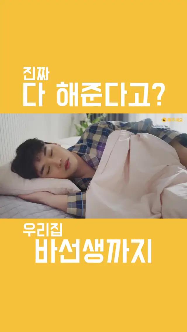 국내 1등 심부름 앱 '해주세요' !