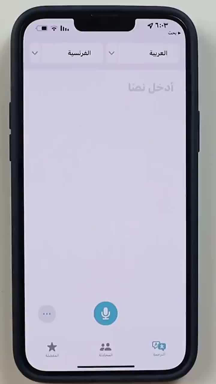 Download experience, communication without borders