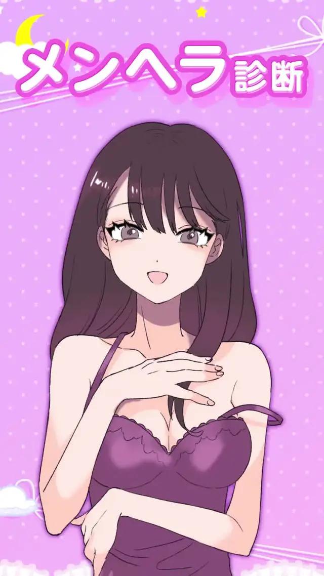 あなたのメンヘラ度は？？