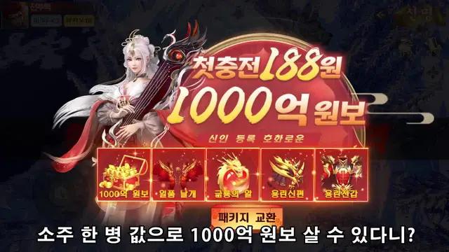 [신명2:아수라] 1주년 파티 초대장