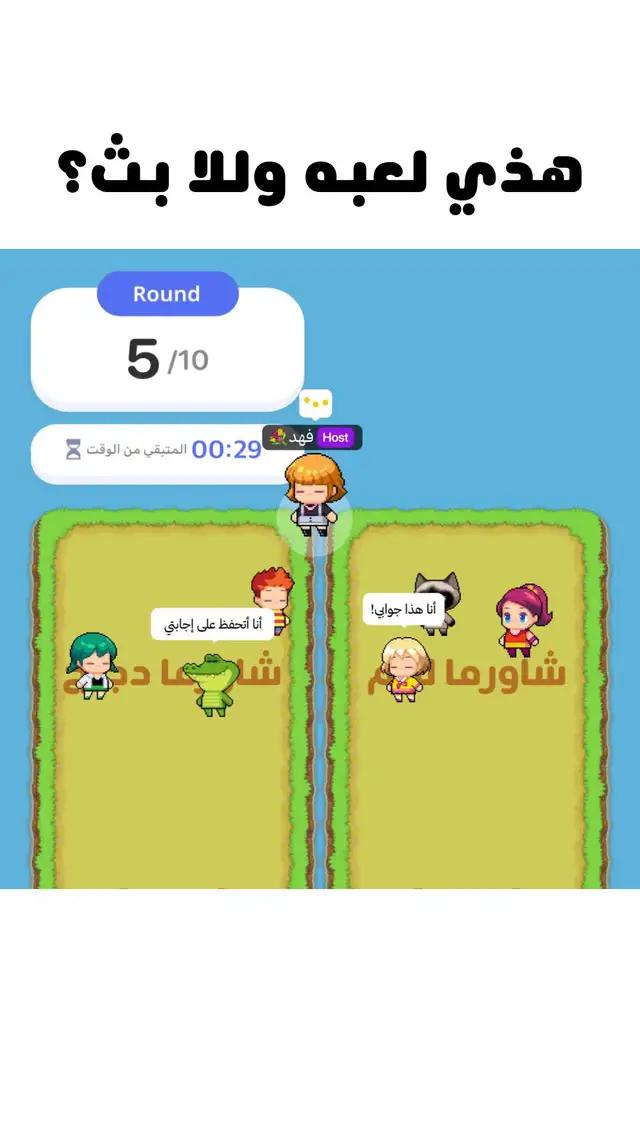 بدأت مسابقة النجاة في عرف حكونا!