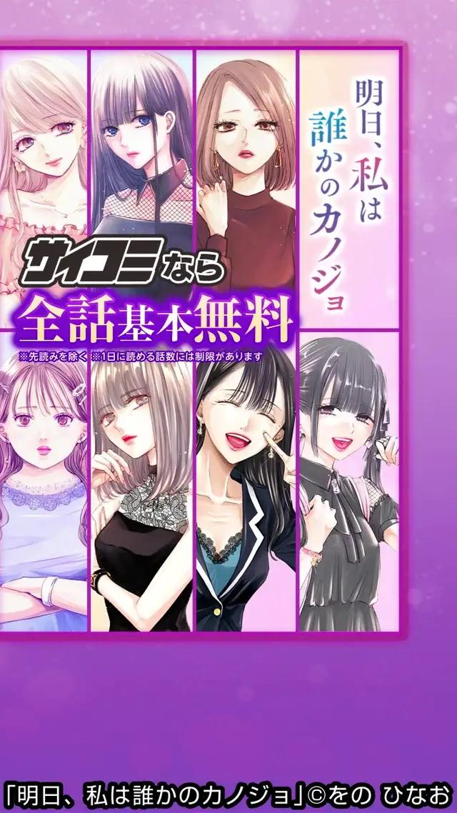 最高のマンガコンテンツを基本無料で毎日更新！