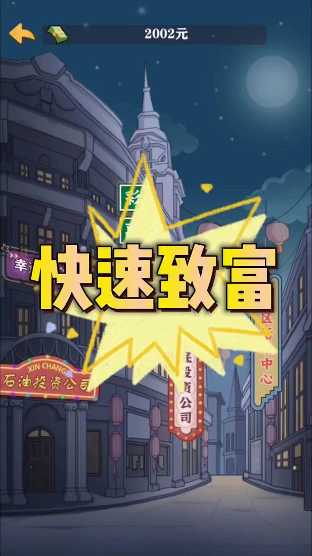 重啟人生，要什麼有什麼的日子太爽了吧，快來試試看