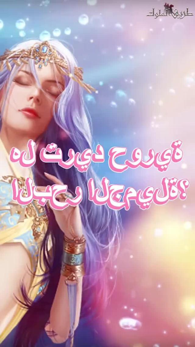 المغامرة والرومانسية في انتظارك!