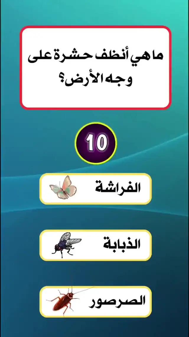 اللعبه الي انقذتني من الملل