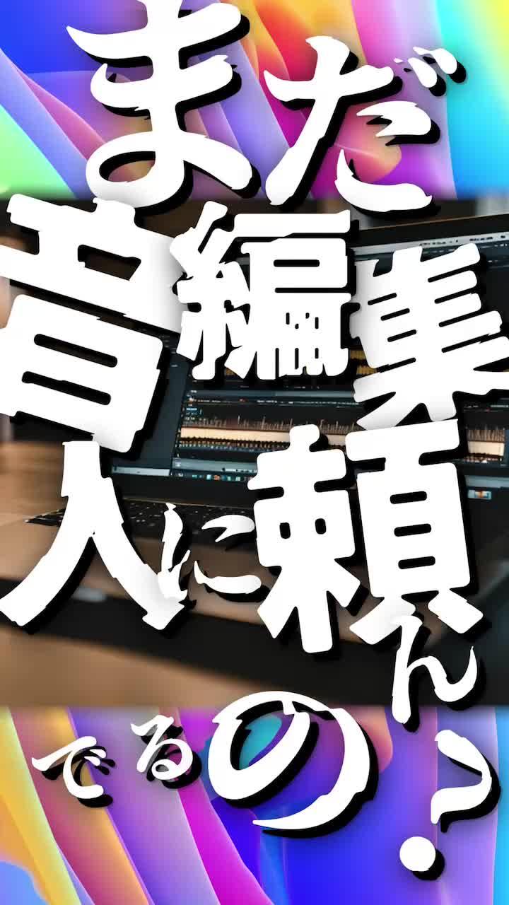 ダンスの音源編集がスマホで簡単にできる！無料で使えるダンストライブを今すぐダウンロード！