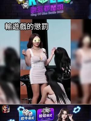 ♀網紅小姐姐♂網紅小哥哥♂ 交友聊天♀遊戲娛樂♀鬥智鬥勇♀完美移植酒吧、KTV♀獨一無二的經典骰子遊戲