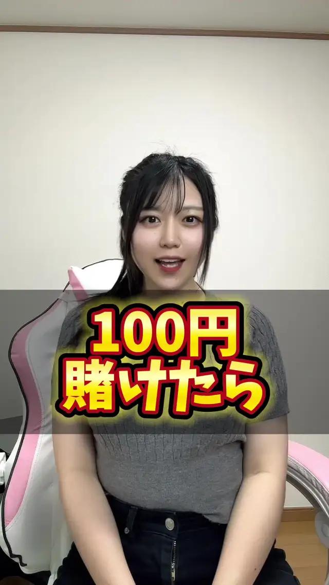 勝ちたいなら今すぐ挑め！スマホで競輪