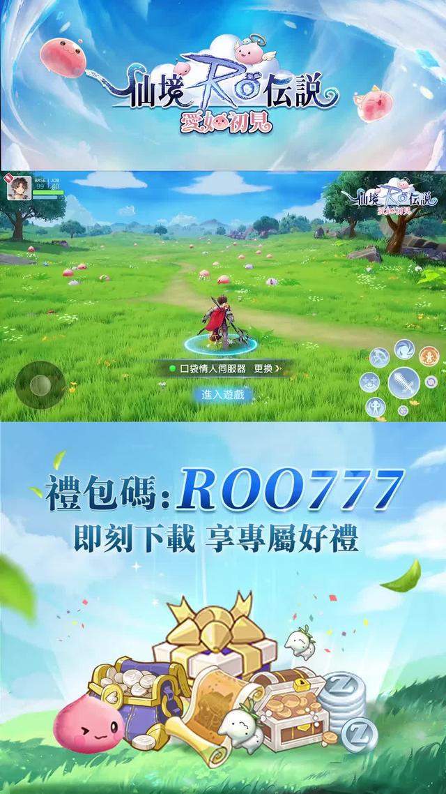 原廠直營，純正血統，登入送豪禮，上線記得輸入ROO777~