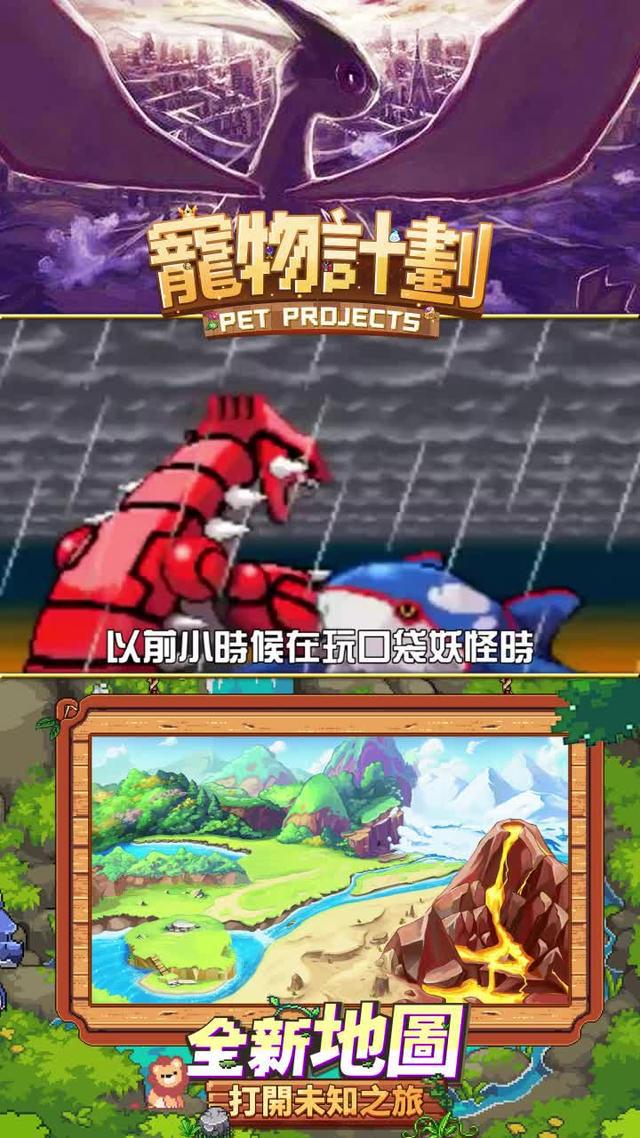 神奇寶貝降臨，全新超進化，精靈寶可夢手游，立即體驗！