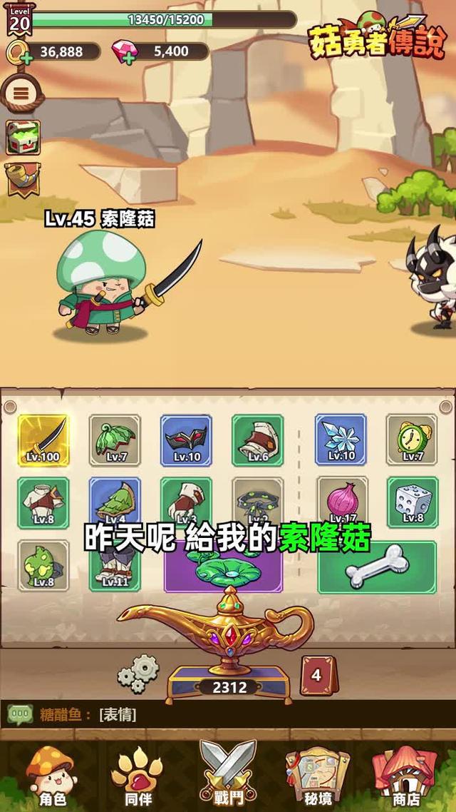 神燈噴神裝，冒險不孤獨！立即下載領取3000連抽