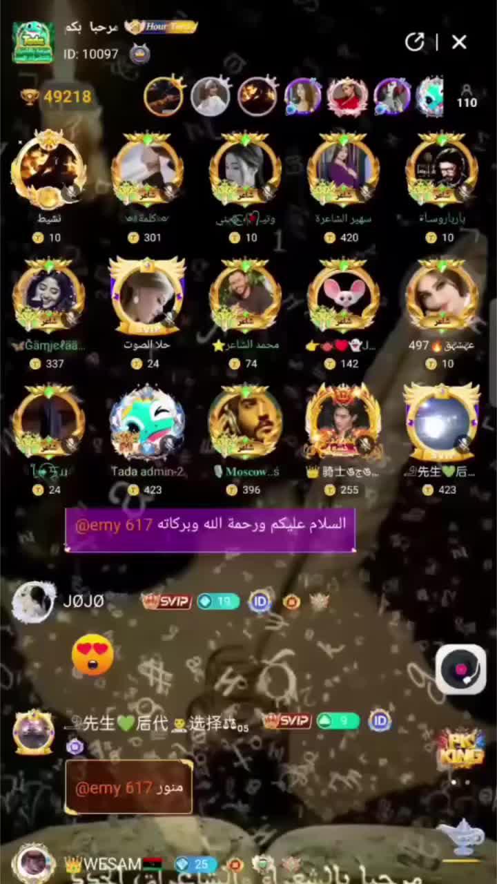 نريد إجراء دردشة صوتية