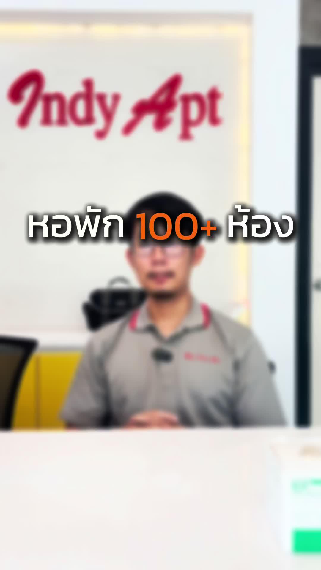 หอพัก 100 กว่าห้อง ใช้ Horganice ทำบิลค่าเช่าแค่ 1 วัน! แล้วเจ้าของหอพักจะรออะไร...