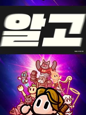 우당탕!탕! 후루후루 히어로들 총 집합!! 지금 접속하면 전설 히어로 100% 지급!