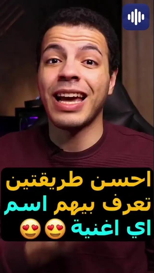 Sound Scan - Volume Utility 2023