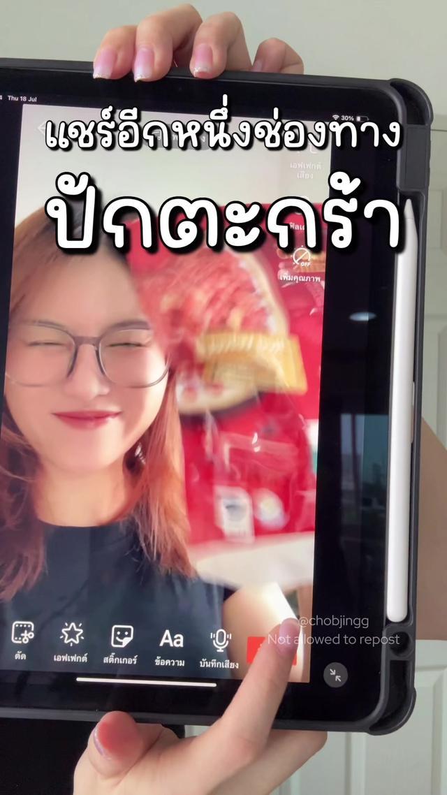 สายแอฟฟิ สายปักตะกร้า ไปลองทํากัน🍊✨ #วิดีโอสั้นแอปส้ม #แอปส้ม #affiliatemarketing #affiliate #ลูกปลาชอบจริง #lpchobjingg   