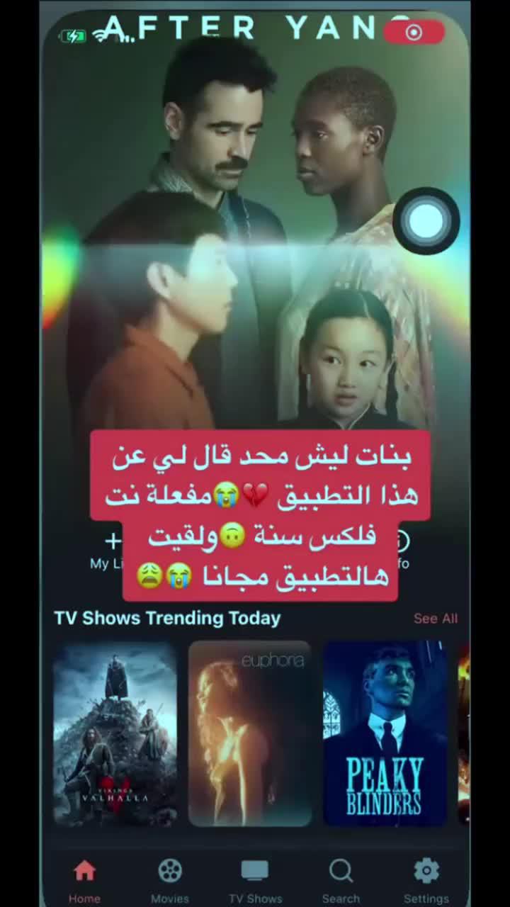 بكيت من السعادة عندما وجدت هذا التطبيق