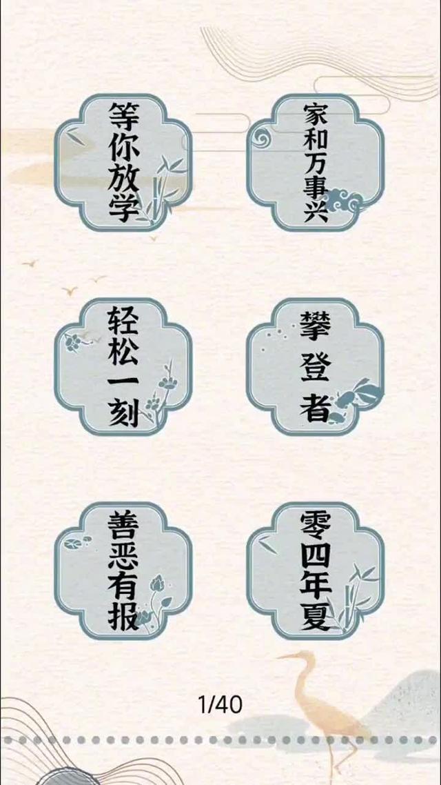 经典益智好玩的找茬游戏