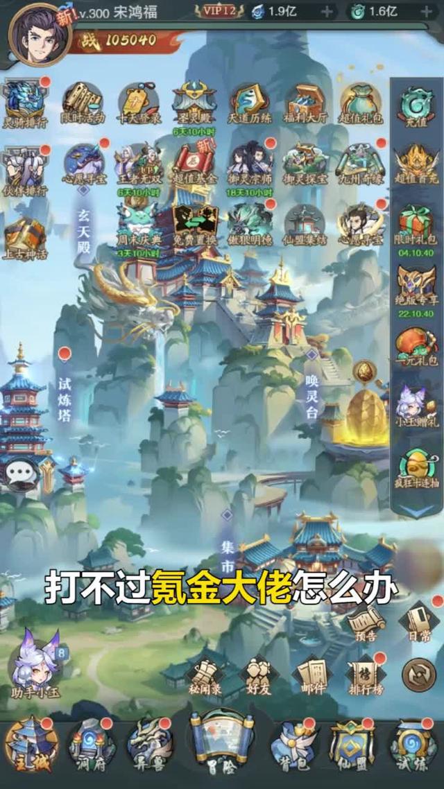 高福利放置休闲游戏，即刻开启您的九州之行！