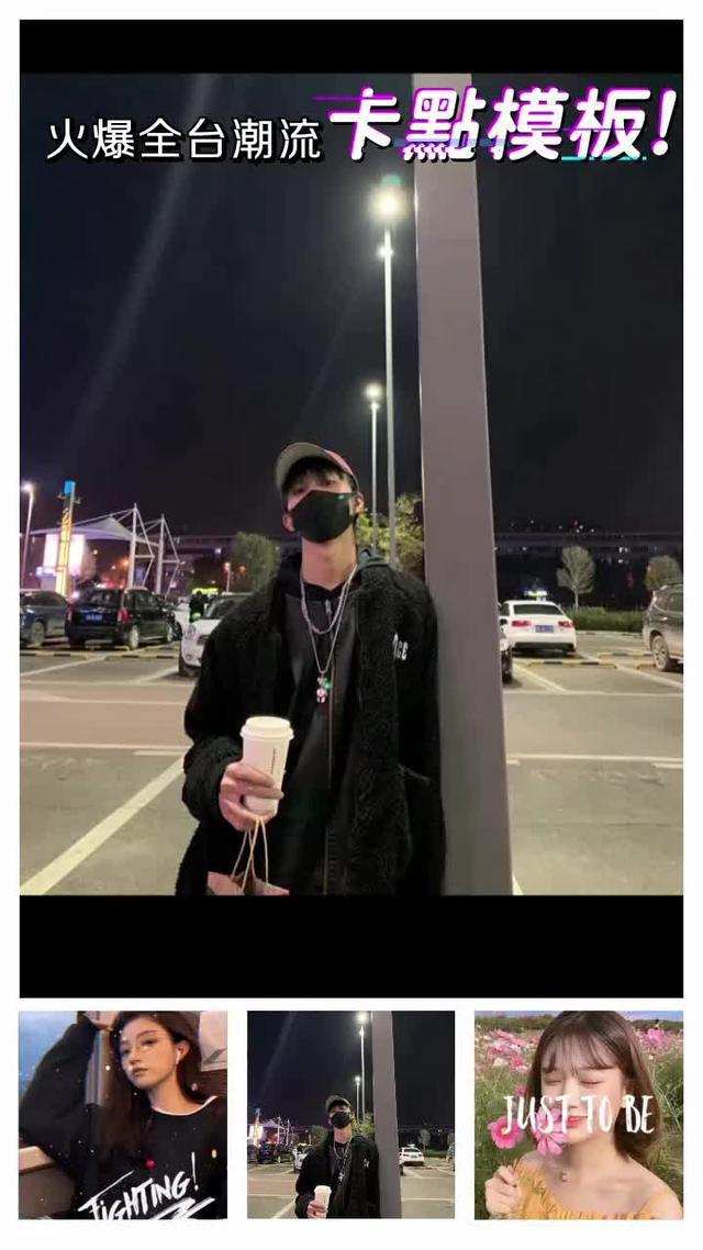 無需剪輯，用照片製作同款視頻！