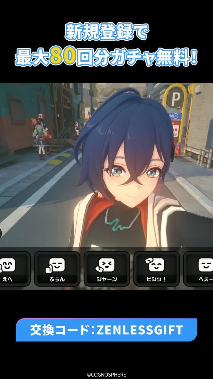 ガチャ100回分＋ボンプガチャ80回分をゲットできるチャンス！今すぐプレイ！