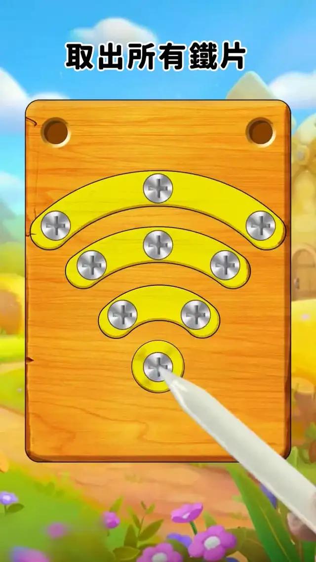 這是一個考驗你智商的遊戲！