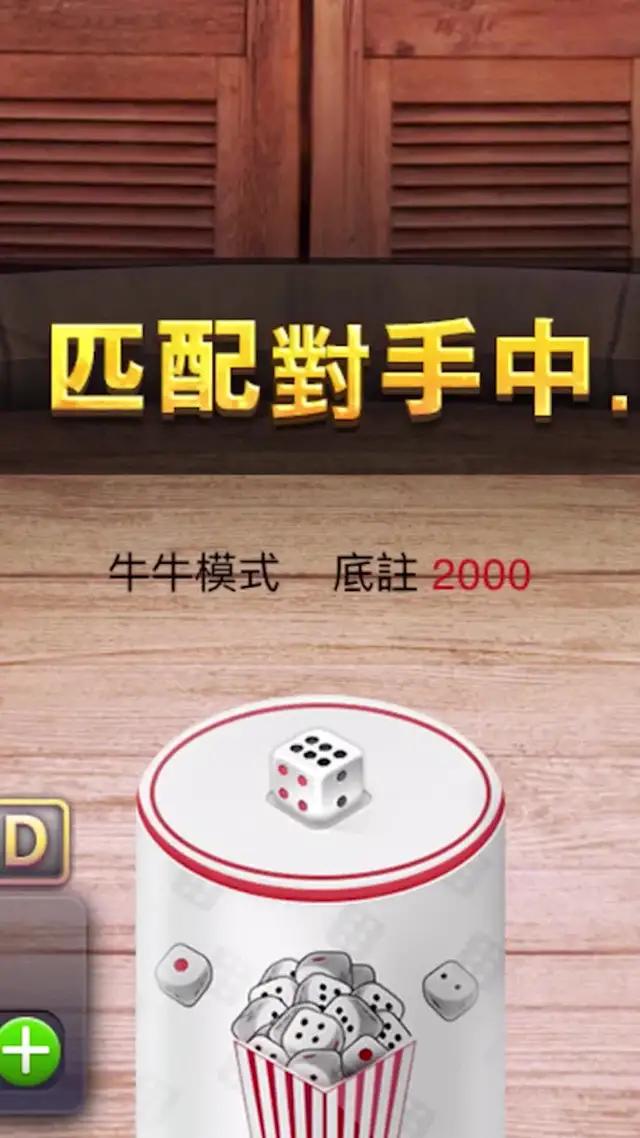 每當夜深人靜的時候，玩吹牛再適合不過了，開戰吧！