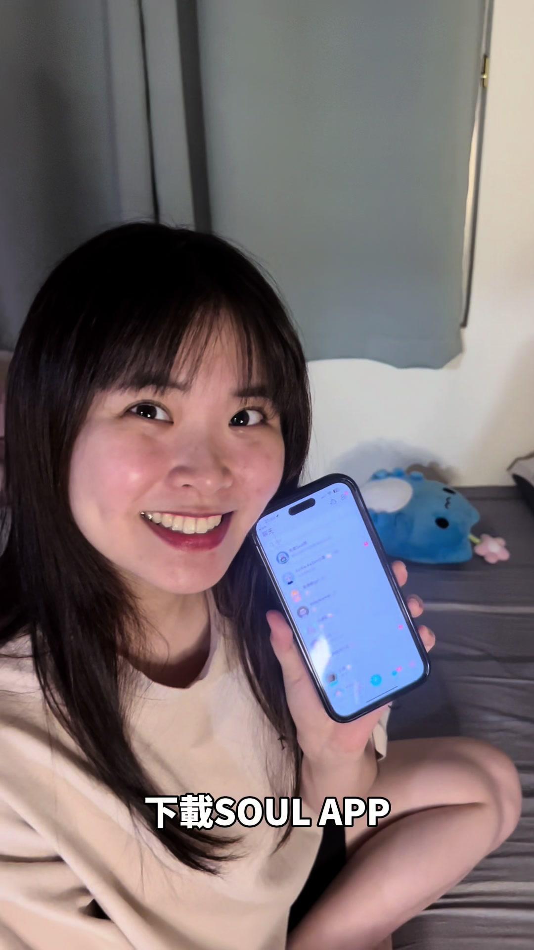 不知道是哪位幸運兒遇到我😝 #soulapp #交友軟體 #鄭怡琳 #周興哲 #永不失聯的愛 
