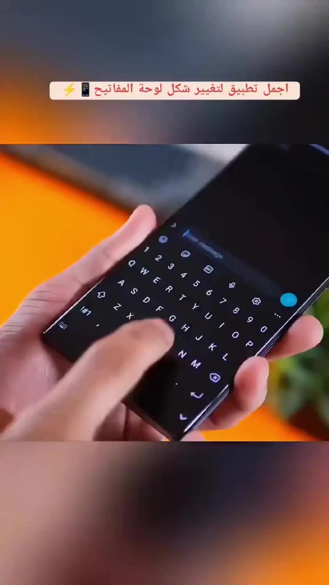 هذا التطبيق سوف يفاجئك