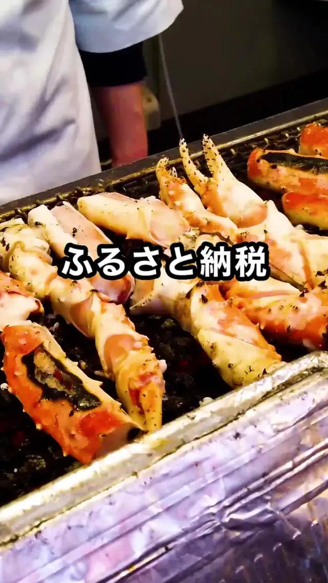 ふるさと納税ならさとふるアプリ！