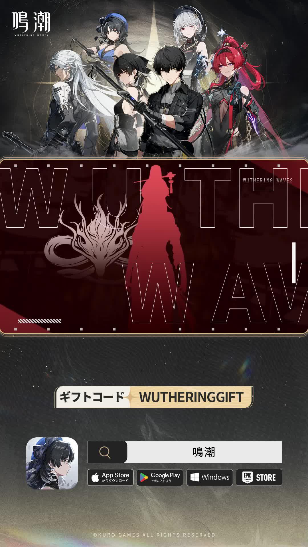 初心者限定、108連無料ガチャ獲得可能！