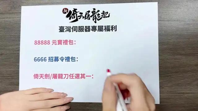 12月手遊精選：新倚天屠龍記丨正統多角色養成武俠新作丨江湖就要玩真的！