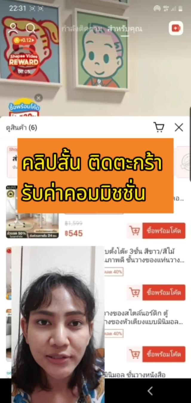 ✅🎊สาย Affiliate ห้ามพลาด สร้างคลิปสั้นติดตะกร้า รับค่าคอมมิชชั่นได้แล้วเด้อ  ยังมีแจกโค้ดส่วนลด 30% ทุกวิดีโอ และทุกๆวันที่ 4 แจกโค้ด 50% ในทุกๆวีดีโอเยย  สนใจไป📌แอฟส้ม🍊 พิกัดหน้า Bio  #GRWM #oulfitideas #คลาสแฟชั่น #แอฟส้ม  #รีวิวแฟชั่นแแฟส้ม #วิดีโอสั้นแอปส้ม 