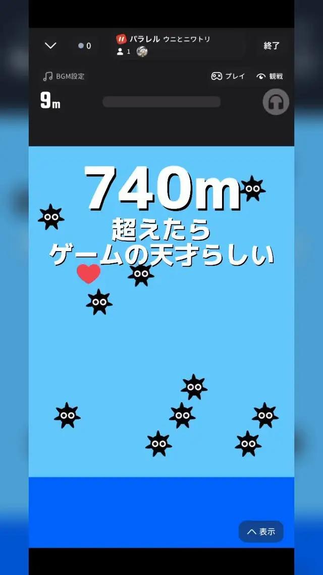 【750m超えたら天才】タップでウニを避けながら進むだけ！？「ウニとニワトリ」はパラレルで遊ぼう！
