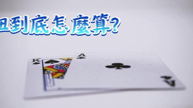 妹妹求助！求助！幫我看看這個“妞妞”到底要怎麽算？！