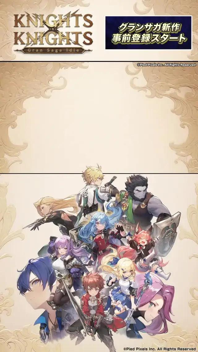 『グラポケ』事前登録で豪華特典GET